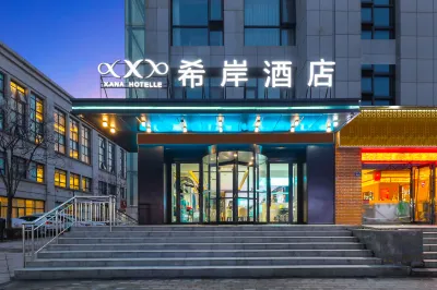 Xi'an Hotel (Zhengzhou Xinzheng International Airport Branch) Hotels in der Nähe von Flughafen Zhengzhou
