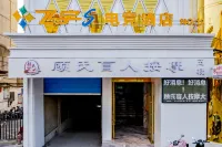 飛宇S電競飯店（謝家集店） 珍珠泉附近的飯店