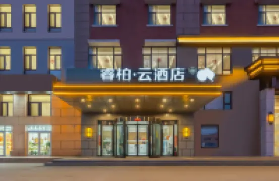 Homeinn Ripple Hotel (Qingdao Poli Subway Station) Hotels in Qingdao