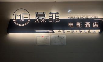 Mufei Movie Hotel (Shijiazhuang International Convention and Exhibition Center Baoneng Branch)