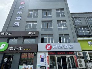 君悦酒店（威海高鐵北站店）