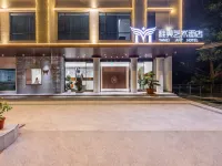 雅美藝術酒店(廣州琶洲會展中心小洲村店) 鄰近廣州大學城站的酒店
