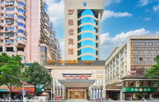 漳州銀佳賓館（古城店）