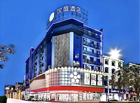 HanTing Hotel (Anqing Susong) Отели рядом с достопримечательностью «Susong Radio and TV University»