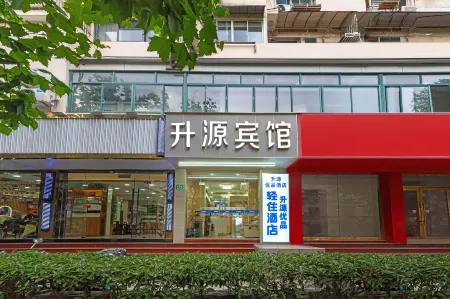 Qingzhu Shengyuan Hotel (Shanghai Putuo Central Hospital Meiling North Road)