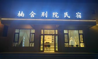 Zhao su Xia ta Xiang nan she bie yuan homestay