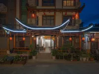 拾樂民宿（張家界天門山索道店） 張家界酒店