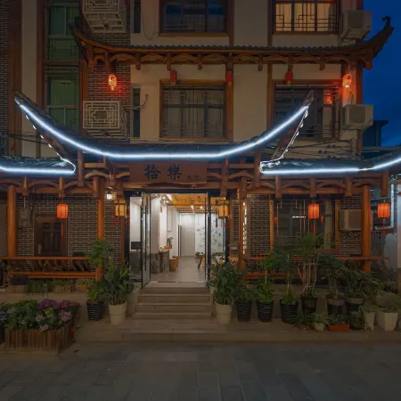 Shile Minsu (Zhangjiajie Tianmenshan Cableway Branch)