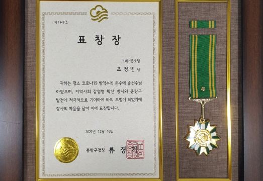 그레이튼호텔 서비스