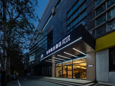 如家精選飯店（北京國展柳芳地鐵站店） 國展中心地區住宿飯店