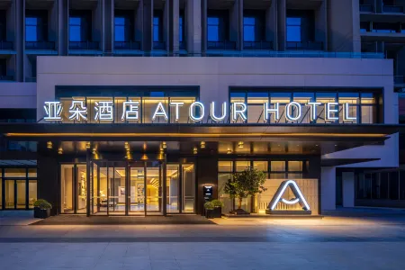 Atour Hotel Changsha Wuyi Square Tujiachong Subway Station Отели рядом с достопримечательностью «Changsha University of Science & Technology (Transportation Science & Technology Teaching Area)»