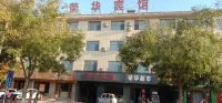 敦煌榮華賓館 青海廣播電視大學(石油局分校)附近的飯店