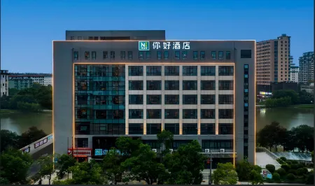Ni Hao Hotel (Ji'an County Huijin Commercial City)