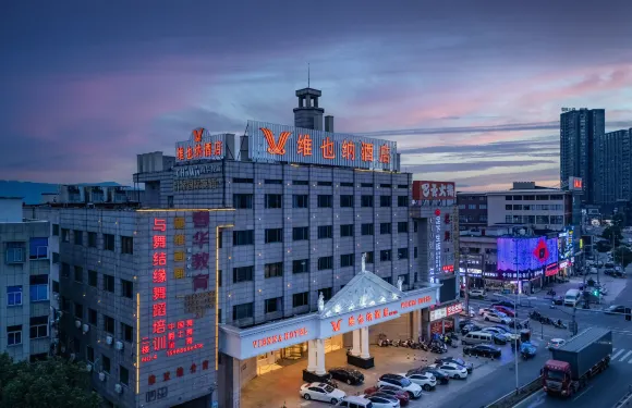 維也納酒店（慈溪觀海衞店）