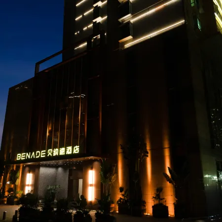 SHEN ZHEN BENADE HOTEL Отели рядом с достопримечательностью «Станция метро Pingzhou »
