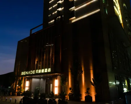 貝納德酒店（深圳前海寶安中心壹方城店）