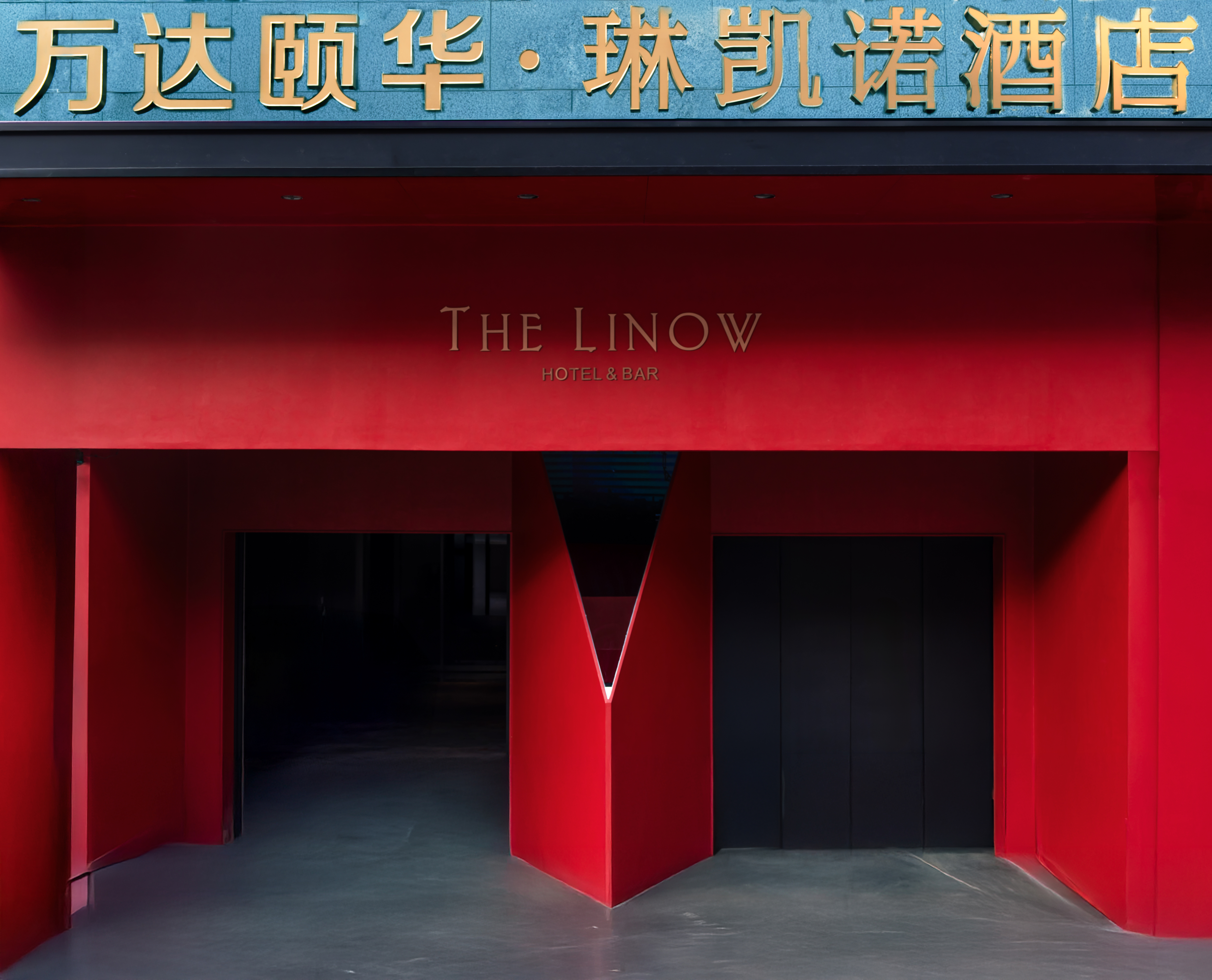 Xi'an Bell Tower Area Wanda Yi · Linkainuo HotelOver view