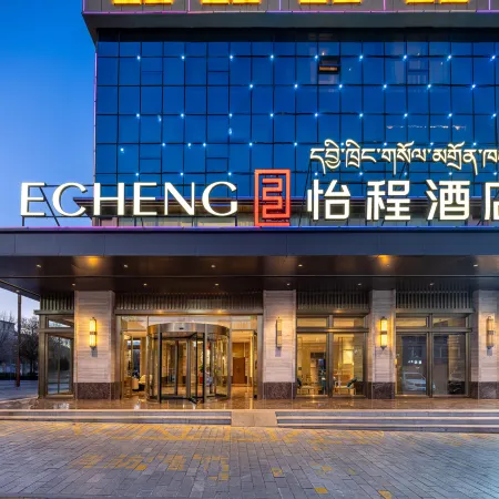 Xizang Shannan Min Zu Road Yicheng Hotel