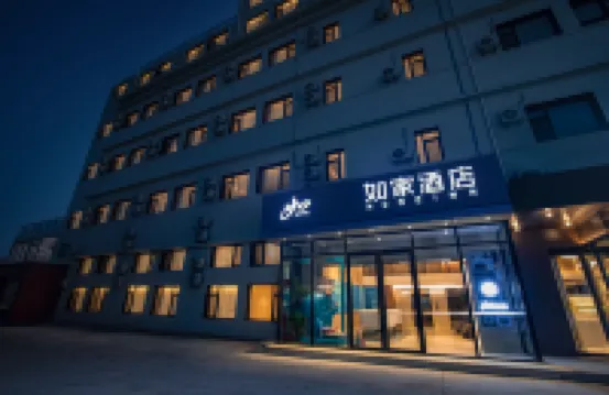 如家酒店·neo（青島北站店） 青島酒店