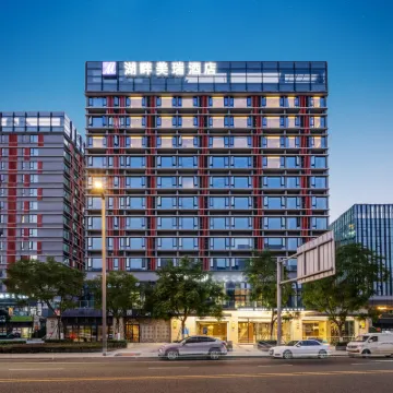 成都西博城美瑞酒店（興隆湖濕地公園華西天府醫院店） 鄰近科学城的酒店