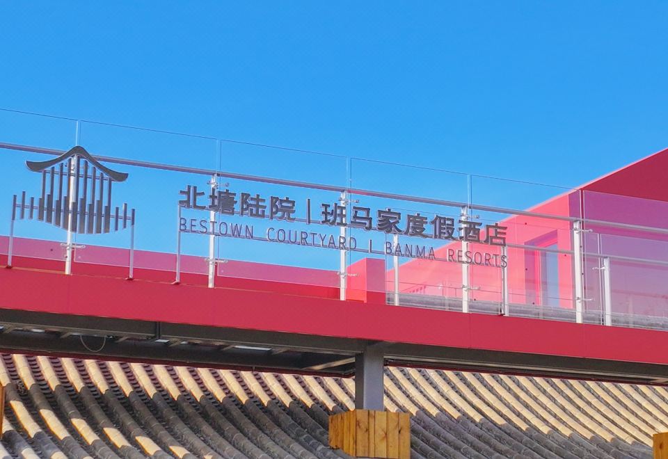 Bestown Courtyard 객실