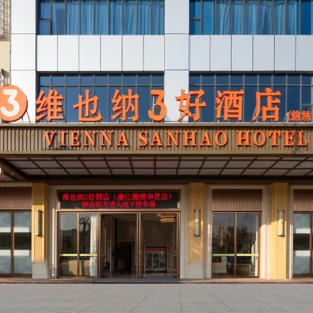 Vienna 3 Best Hotel (Lianjiang Experimental School Jinxiuhuajing)