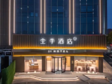 JIホテル（安吉メインストリート） 安吉のホテル