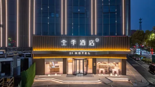 全季飯店(安吉迎賓大道店) 安吉住宿飯店