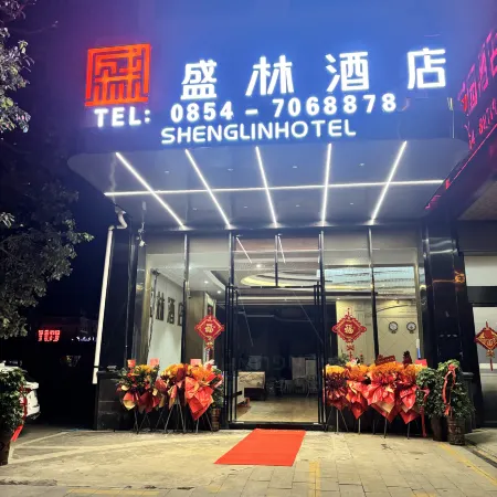 Shenglin Hotel (Bus Station)