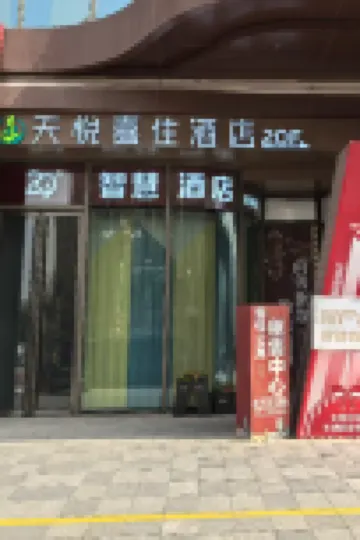 MirAge Gufan Tianyue Xizhu Homestay โรงแรมใน