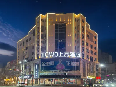 TOWO Superior Hotel (Second People's Hospital Branch, West Gate Market) Hotels in Dingxi