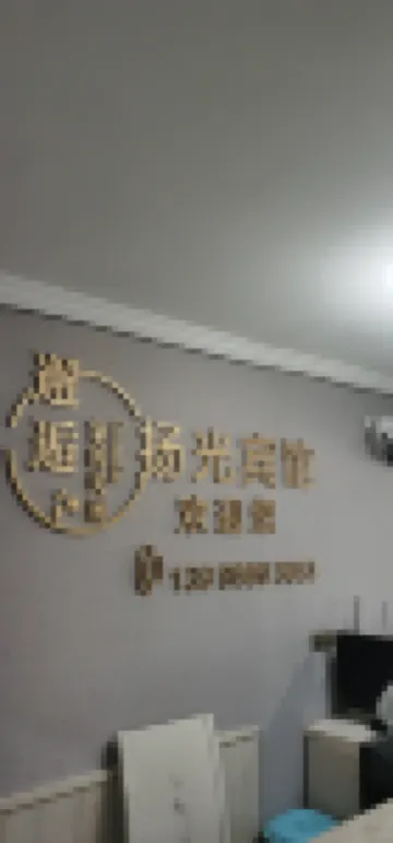 Yangguang binguan Apartment Hotels near Wulong Railway Station