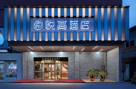 Changde Yuegao Hotel (Wuling Wenli Furong College) Отели рядом с достопримечательностью «Gufeng Tower»