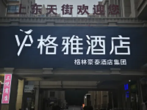 GYA Hotel (Quyang Hengshan East Road) Hoteles en Quyang