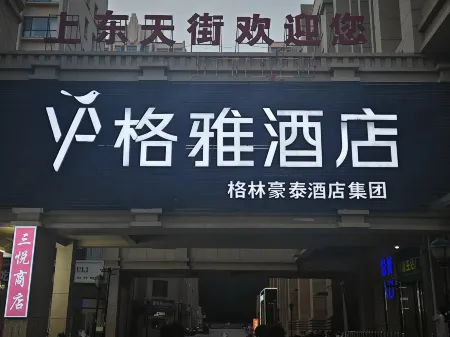 GYA Hotel (Quyang Hengshan East Road)