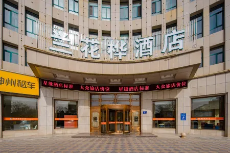 Lan huahuajiudianhelandian Отели рядом с достопримечательностью «Yinchuan Han Meilin Art Museum»