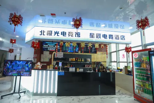 Bole Xingchen E-Sports Hotel