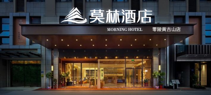 Morning Hotel (Yongzhou Lingling) Hotels in Yongzhou