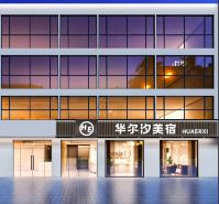 三亞華爾汐飯店(鳳凰機場店)