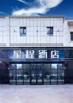 Starway Hotel (Urumqi Institute of Politics) Hotels in Urumqi