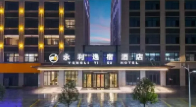 랑시 융리 위즈덤 호텔