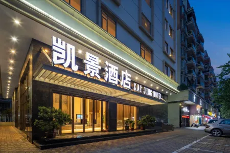 Zhaoqing Kaijing Hotel（Gaoyao District Government Polytechnic Institute Store）