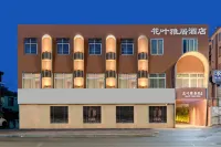 Huaye Yaju Hotel (Xinyang Pingqiao District Lihpao Plaza) Hotels in Century Square