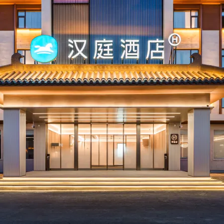 HanTing Hotel (Xinzhou Wutai Doucun Town Government)