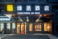 Bole Yuancheng Hotel (Dabaza)