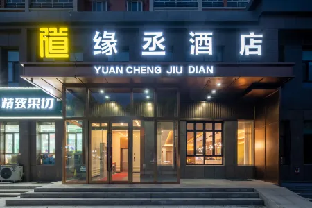 Bole Yuancheng Hotel (Dabaza) Отели рядом с достопримечательностью «Bortala Polytechnic»