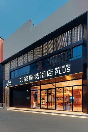 Homeinn Plus Hotel (Shanghai Zhangjiang Jidian Port Gaoke Middle Road) Отели рядом с достопримечательностью «Shanghai Pudong New Area Administration Institute»