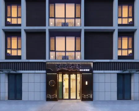 墨韻丹青設計師酒店（齊河體育公園店） 齊河酒店