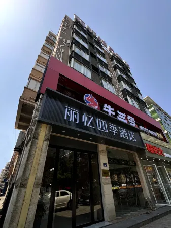 Hangzhou Liyi Four Seasons Hotel (Yintai Department Store) Отели рядом с достопримечательностью «Hangzhou Polytechnic (Gaoke Road)»