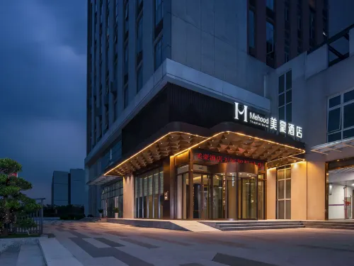 美豪酒店（廣州大觀濕地公園嶺南學院店）